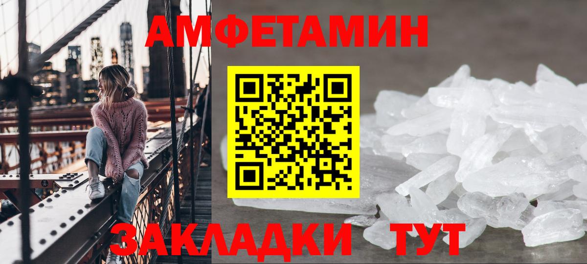 АМФЕТАМИН  Вход с VPN  Азов  АМФЕТАМИН VHQ  Amphetamine 