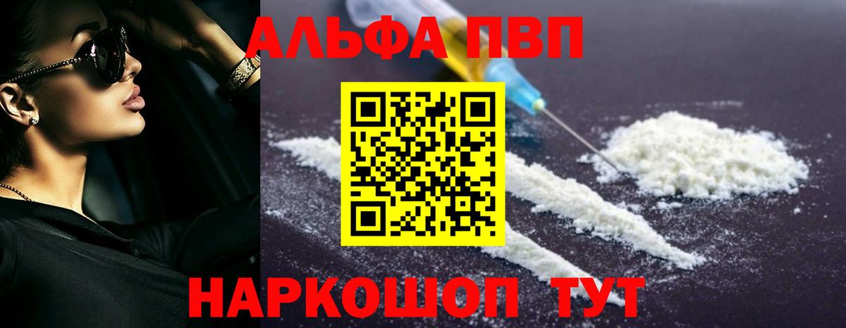 A-PVP кристаллы Азов