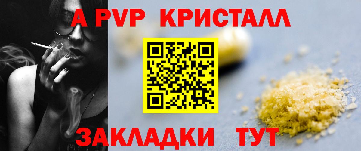 Alfa_PVP Crystall  А ПВП СК  Азов  Вход с VPN  A PVP  наркотики  Альфа ПВП крисы CK 