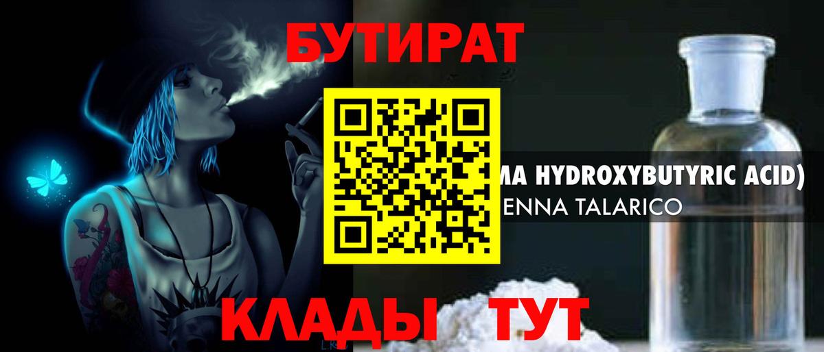 БУТИРАТ оксана Азов