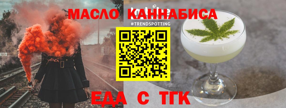 Азов  Cannafood конопля  Вход с VPN 