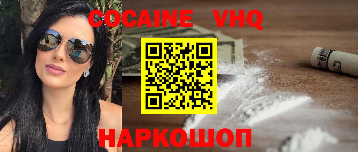 Азов  КОКАИН 99%  Cocaine Перу  Вход с VPN 