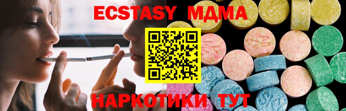 Экстази  Экстази бентли  Азов  Вход с VPN  Ecstasy 280 MDMA 