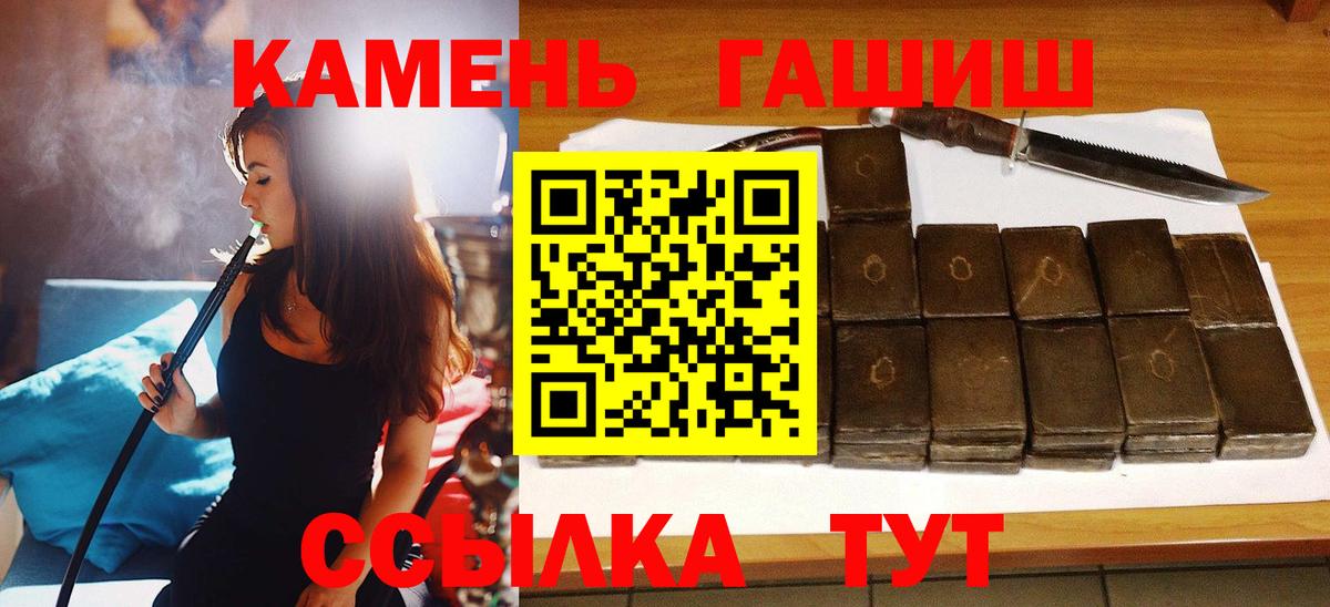 Азов  Гашиш гарик  Вход с VPN  ГАШИШ  Гашиш hashish 