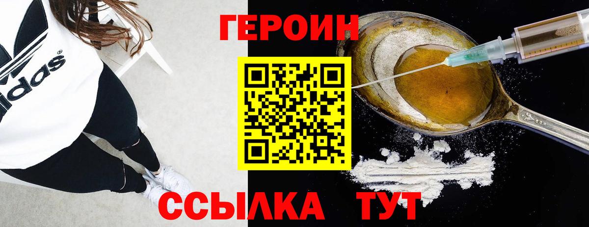 ГЕРОИН герыч  Вход с VPN  Азов 