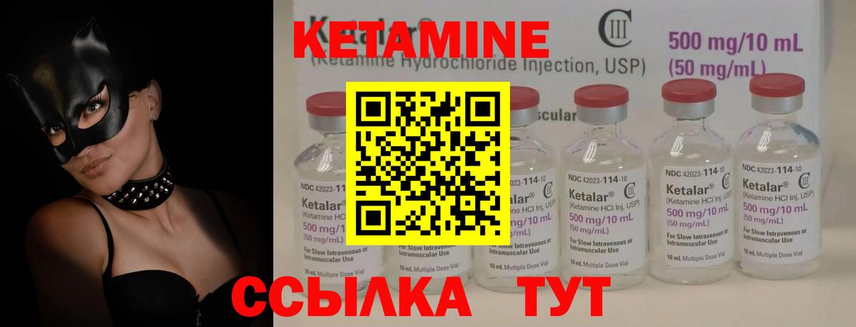 Кетамин VHQ Азов