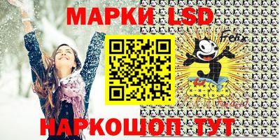 марки lsd Бузулук