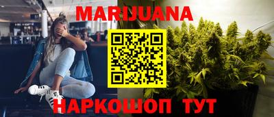 каннабис Бугуруслан