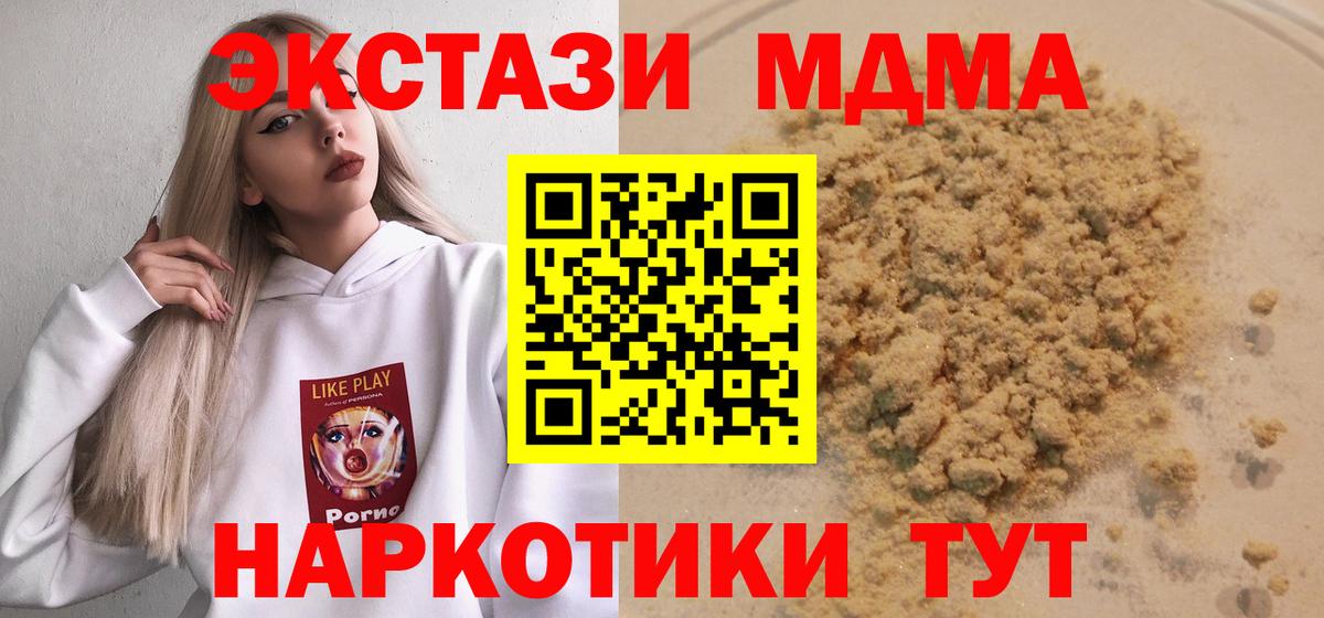 Азов  MDMA VHQ  МДМА Molly  MDMA  Вход с VPN 