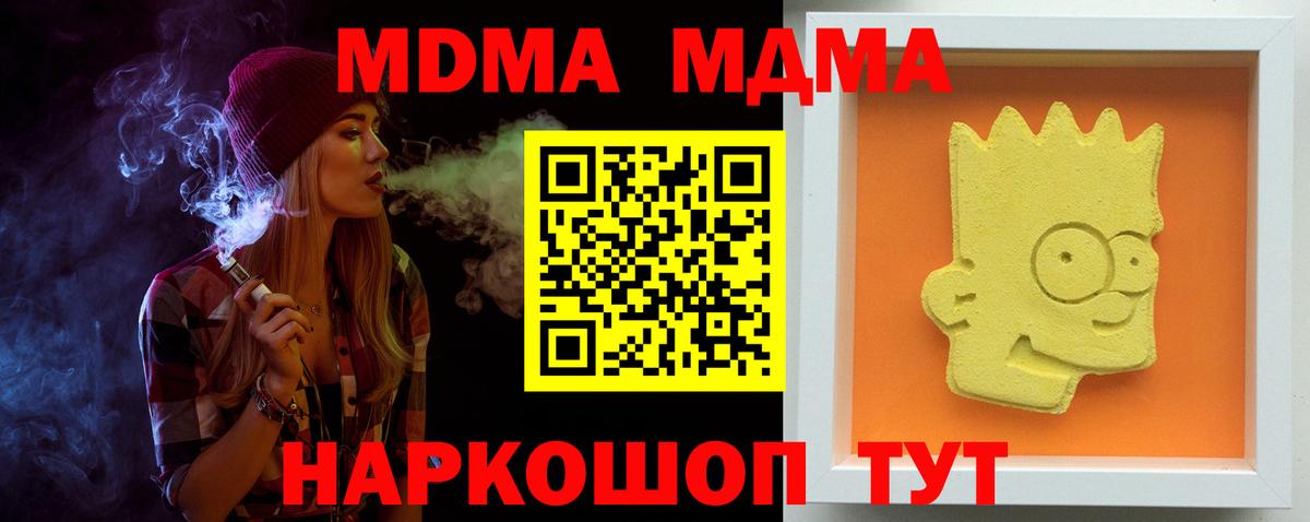 МДМА Molly Азов
