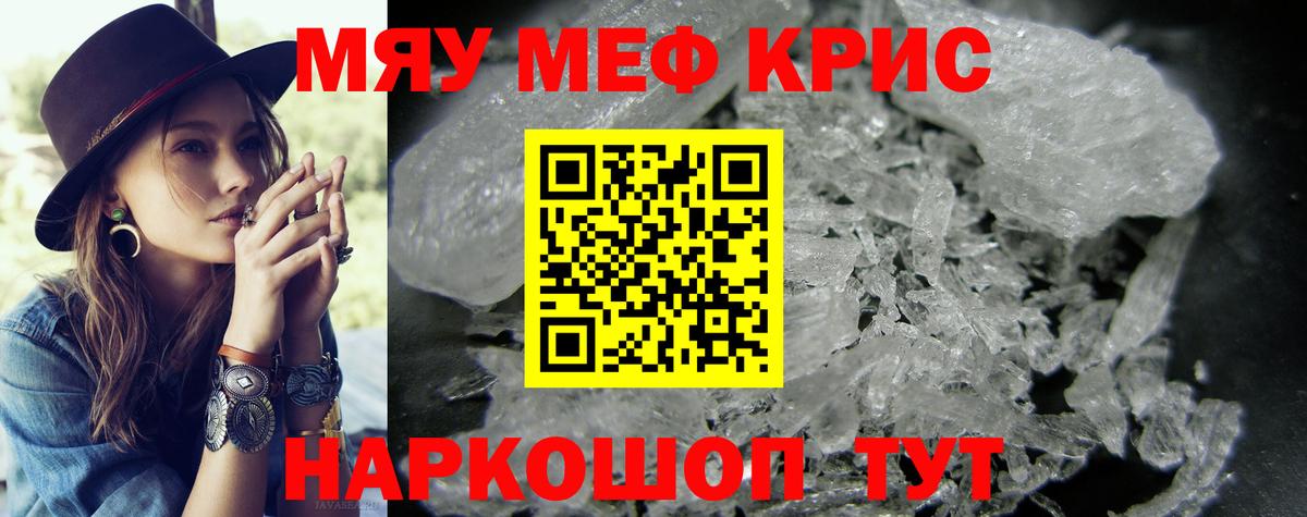 МЕФ  МЯУ-МЯУ мяу мяу  Вход с VPN  Мефедрон VHQ  Азов 