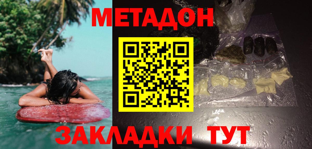 МЕГА зеркало  Метадон VHQ  МЕТАДОН мёд  Вход с VPN  Азов 
