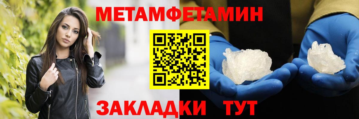 Первитин Methamphetamine Азов