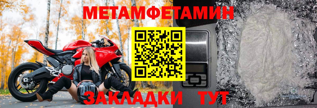 Азов  Первитин винт  Вход с VPN 