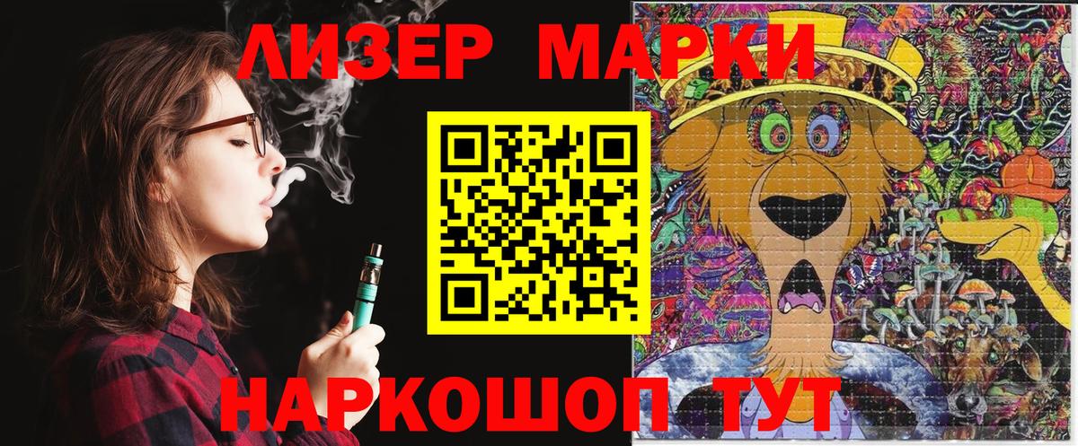 Марки NBOMe 1500мкг  Вход с VPN  Азов 
