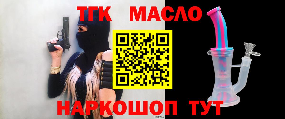 что такое наркотик  Вход с VPN  Азов  ТГК жижа 