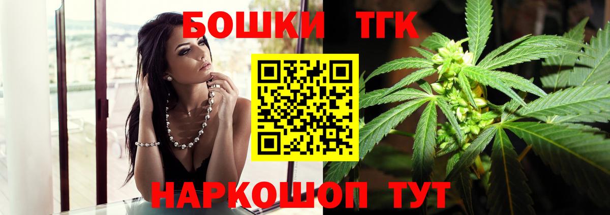 Бошки Шишки марихуана  Вход с VPN  Азов  Шишки марихуана Bruce Banner  Марихуана тримм 